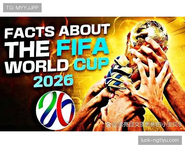 2026世界杯48支球队12个小组赛制如何划分和晋级
