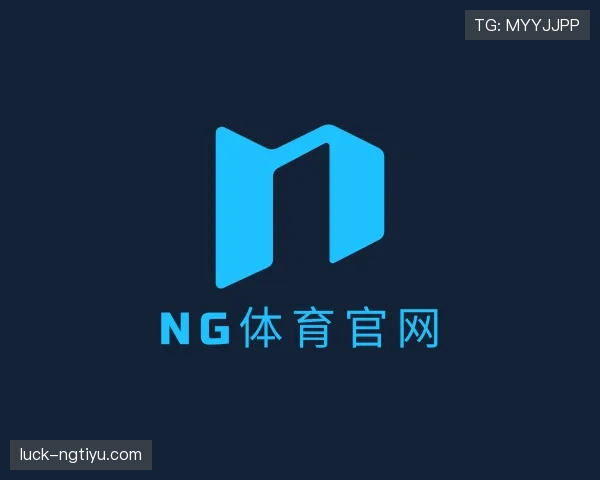 介绍ng体育